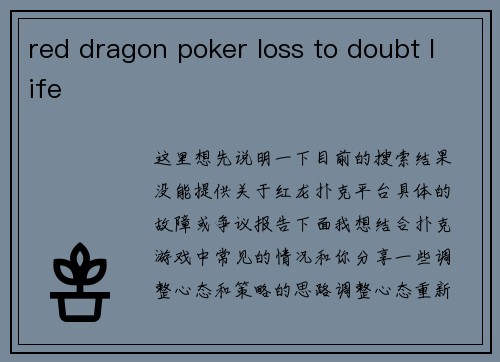 red dragon poker loss to doubt life